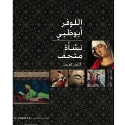 Catalogues D'Exposition<Boutiques de musées Album de l'exposition Louvre Abu Dhabi, Naissance d'un musée