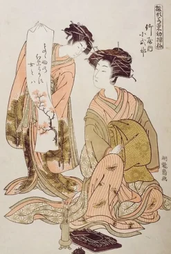 Boutiques de musées La courtisane Koshikibu de Takeya (toiles sur châssis) Sale