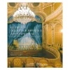 Livres D'Art<Boutiques de musées Le théâtre de la cour impériale à Fontainebleau - Théâtre Cheikh Khalifa bin Zayed al Nahyan