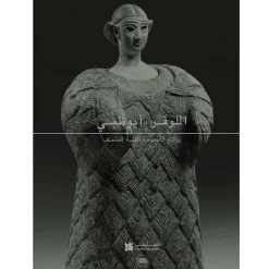 Livres D'Art<Boutiques de musées Louvre Abu Dhabi. Les chefs-d'œuvre de la collection