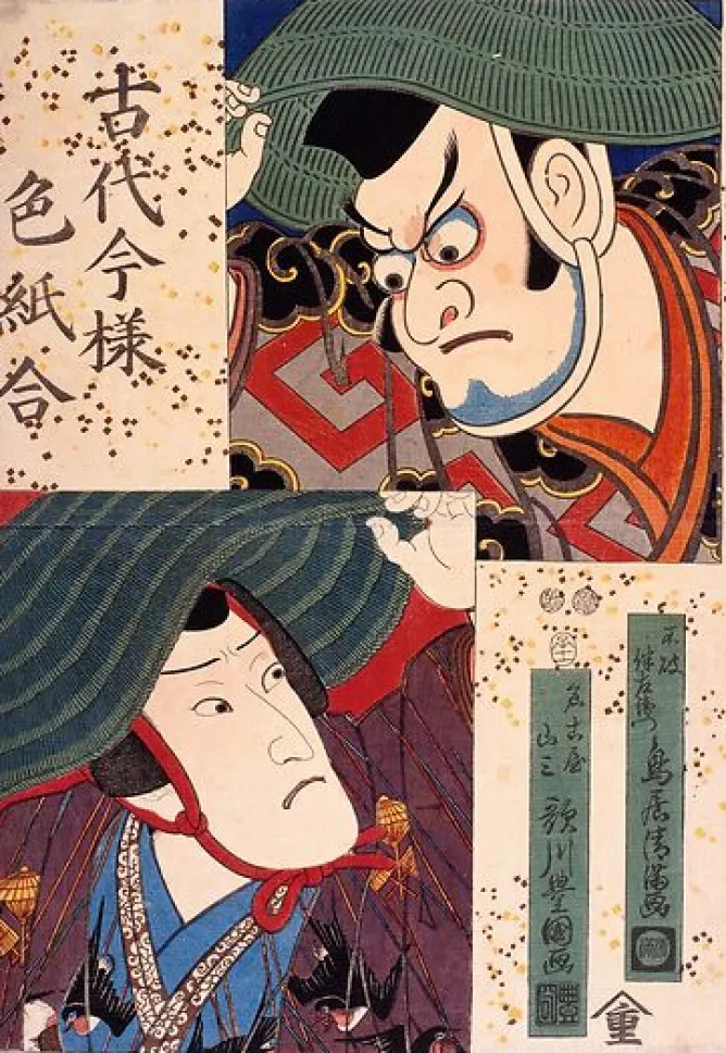 Boutiques de musées Nagoya Sanza et Fuwa Banzaemon (panneaux acryliques) New