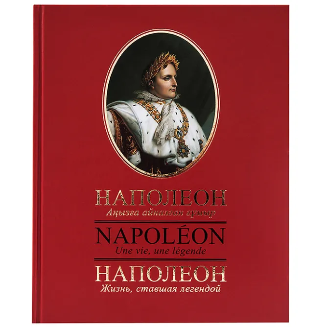 Catalogues D'Exposition<Boutiques de musées Napoléon, une vie, une légende